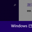 常用的图片浏览软件是